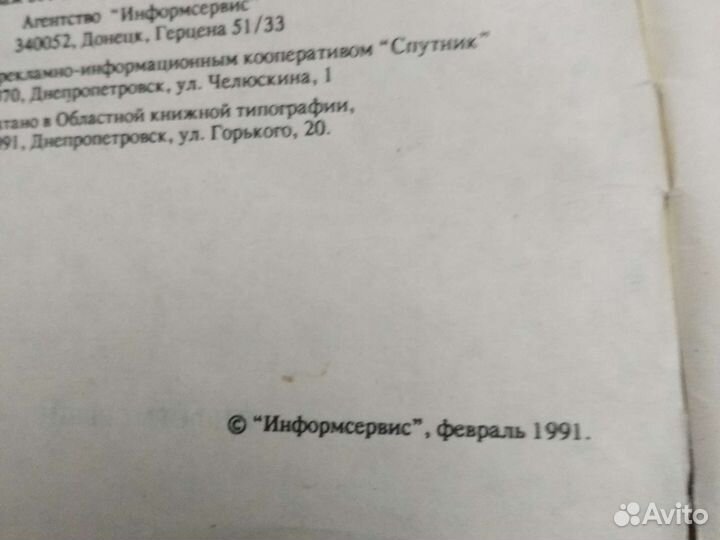 Книга Лекарственные травы