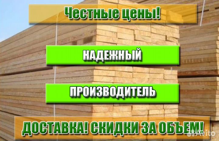 Доска обрезная, ту, 1 сорт