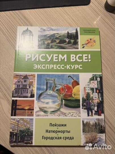 Рискни все Экспресс-курс