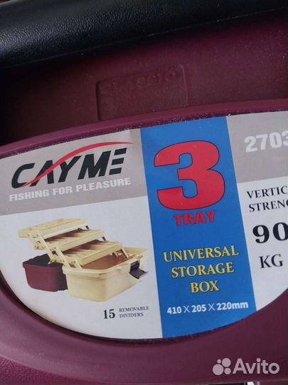 Ящик для рыбалки