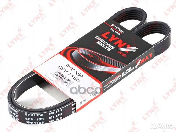 Ремень п/к 6PK1153 lynxauto