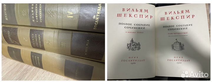 Антикварные книги 20 века