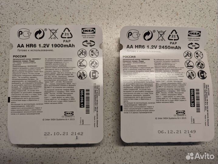 Аккумуляторы IKEA ladda