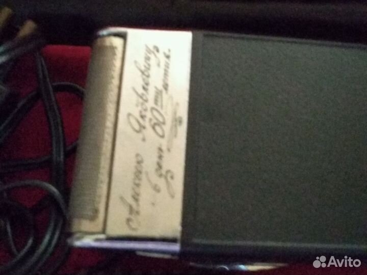 Бритва электрическая ссср,именная