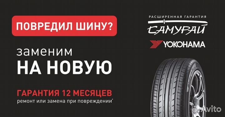 Yokohama Ice Guard IG65 205/65 R16 99T