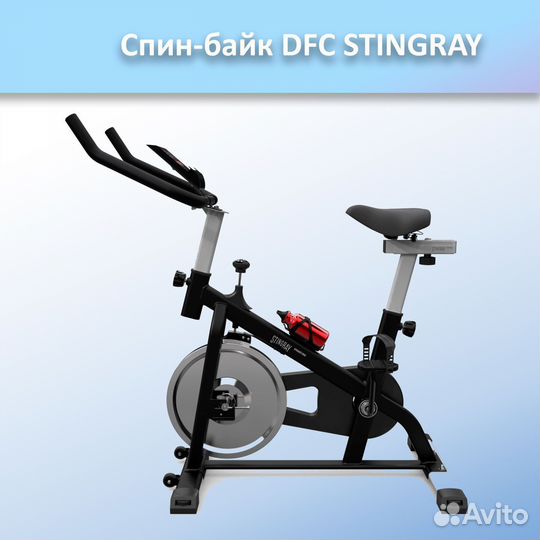 Спин-байк DFC stingray арт.ST55.206