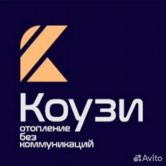 Коузи 450 вт, обогреватель электрический
