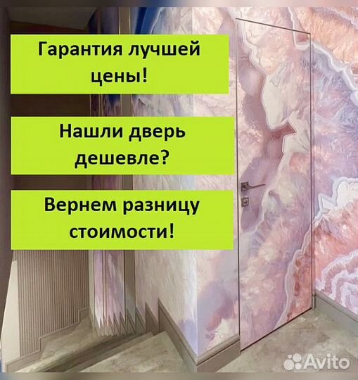 Скрытые двери