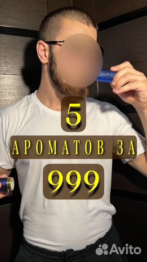 Масляные духи на розлив