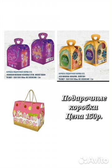 Курбан-Байрам