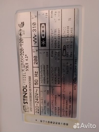 Холодильник стинол 102 б/у