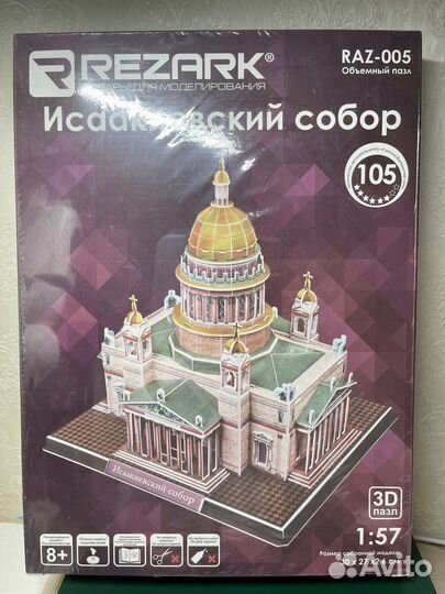 Набор для моделирования