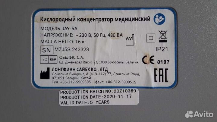 Кислородный концентратор JAY-5A