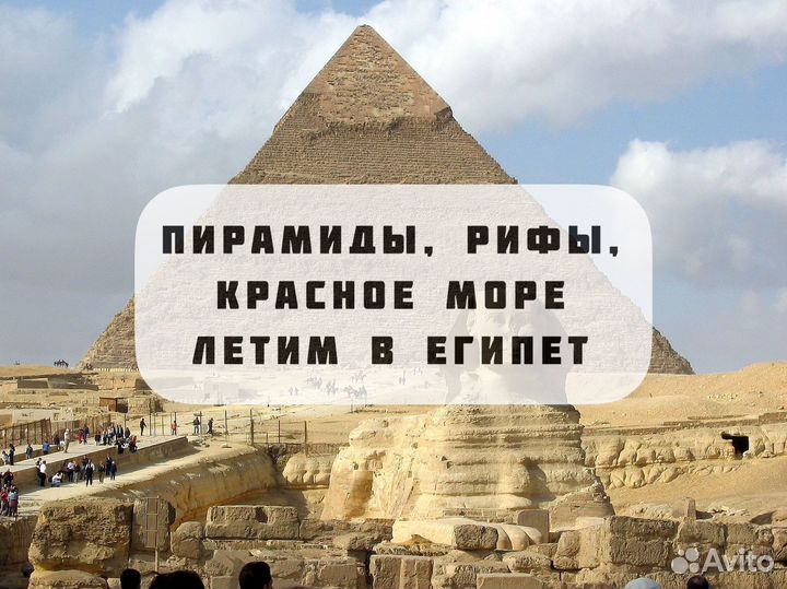 Отдых в Египте на 9 ночей в сентябре