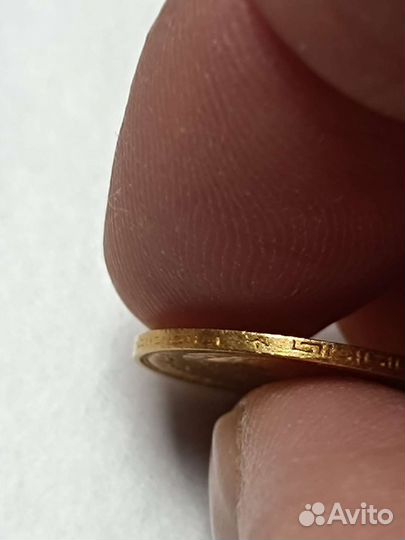 5 рублей 1899 фз