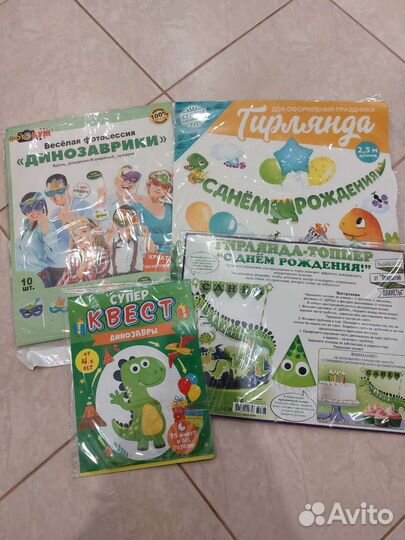 Набор Динозавры для праздника