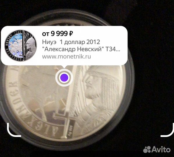 Монеты серебро