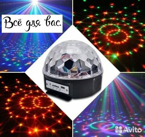 Музыкальный шар.bluetooth.mp3