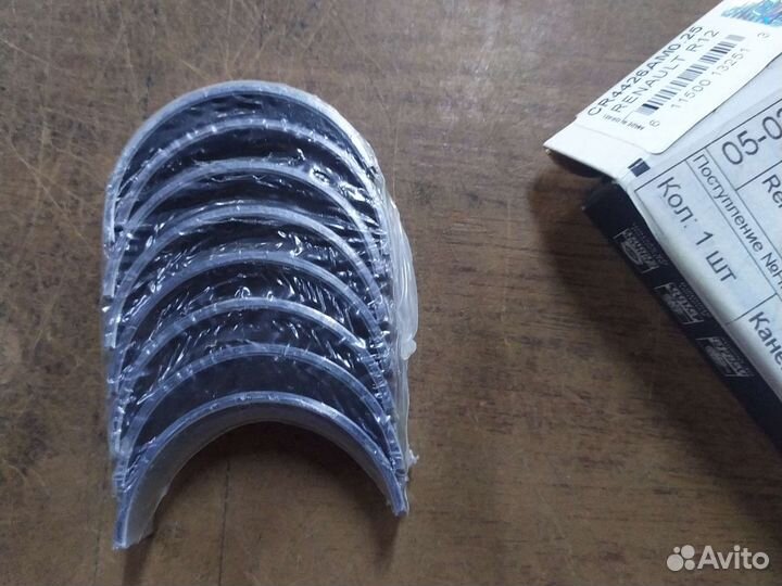 Вкладыши шатунные 0.25