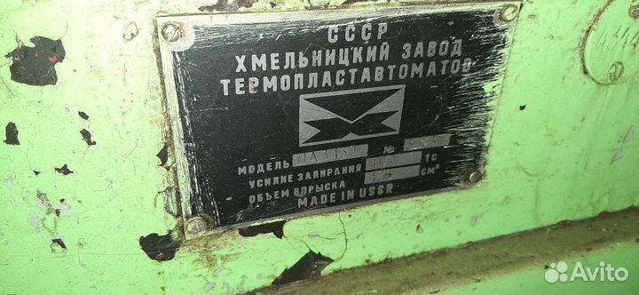 Термопластавтомат тпа бу