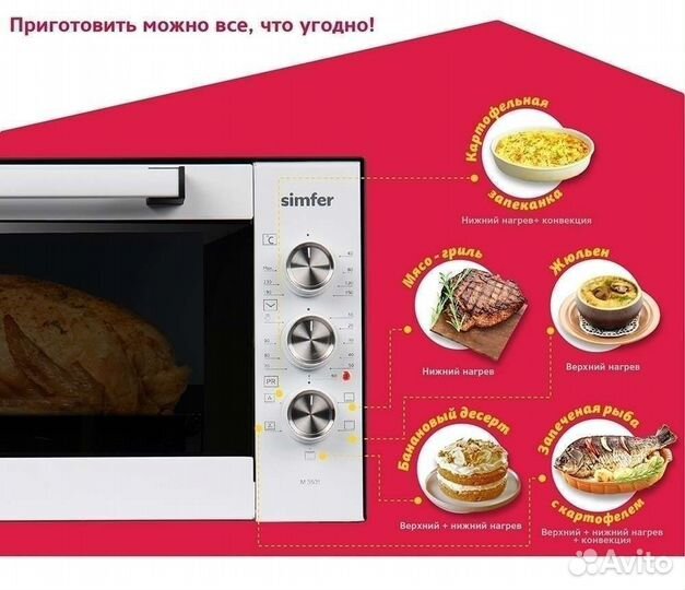 Духовка мини печь Simfer M3501, 35л, подсветка, ко