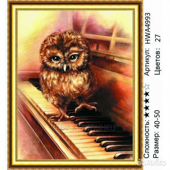 Алмазная мозаика 40x50