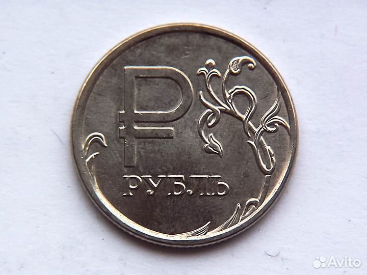 1 рубль 2014 с логотипом Р