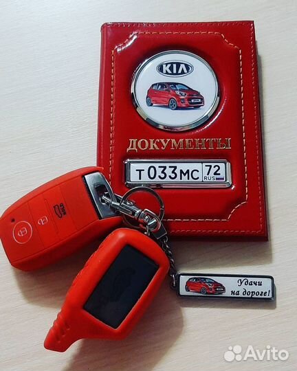 Автообложка или брелок с гос.номером