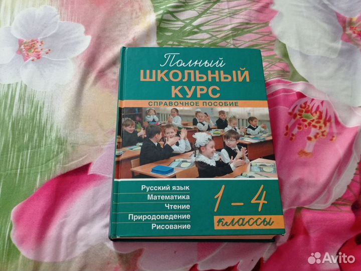 Справочное пособие