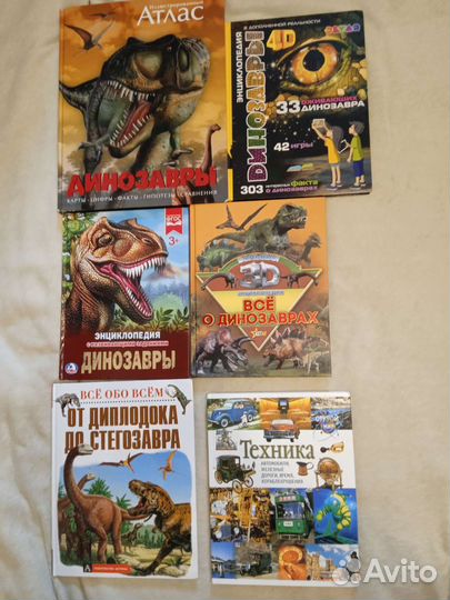 Детские энциклопедии, книги о животных, динозаврах