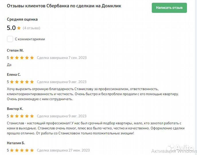 Услуги риелтора / Одобрение ипотеки