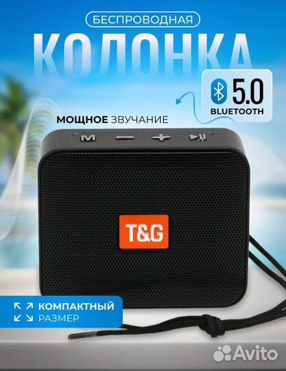 Беспроводная блютуз колонка
