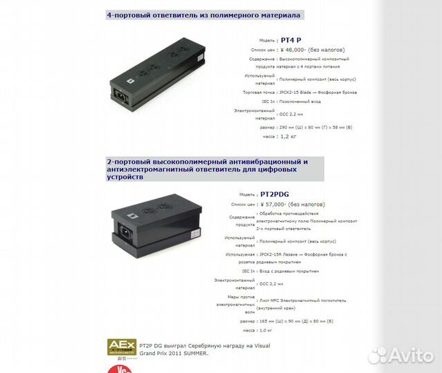 J1 project pt2pdg распределитель питания