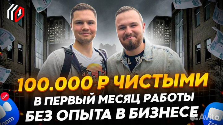Начни бизнес с федеральным брендом