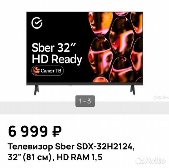 Телевизор SMART tv новый