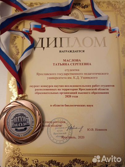 Репетитор по биологии ОГЭ и ЕГЭ