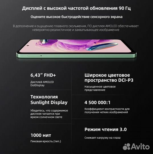 Xiaomi Redmi Note 12S, 8/256 ГБ