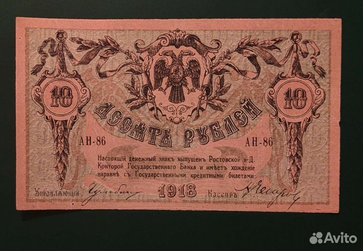 Туркестан, Юг России Ростов на Дону, всюр, Асхабад