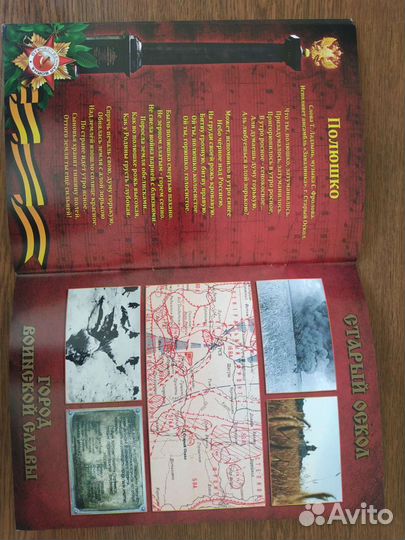 Книга «Память жива»