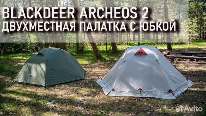 4-х сезонная палатка blackdeer archeos 2p