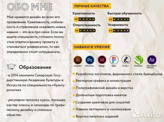 Графический дизайнер удаленно