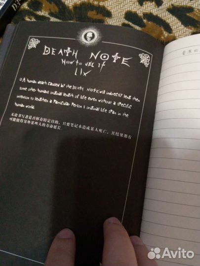 Тетрадь смерти. Death note