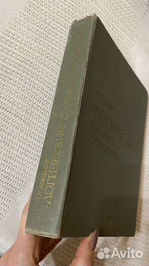 Н.И. Кондаков 