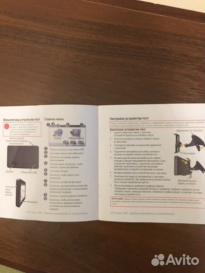 Навигатор Garmin nuvi