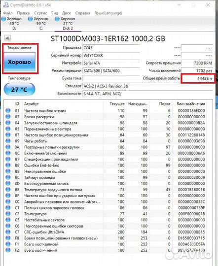 Жесткий диск HDD для пк и видеонаблюдения 1 TB