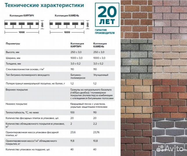 Плитка фасадная Хауберк/ наubеrк