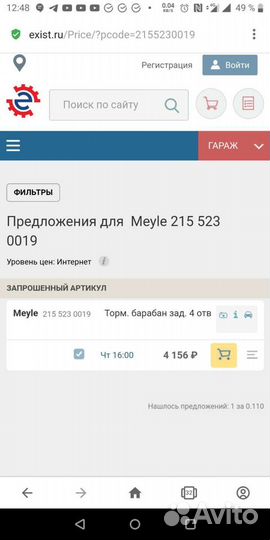 Тормозные барабаны фиат