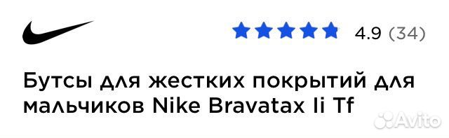 Бутсы nike, 38 р-р