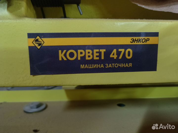 Заточной станок