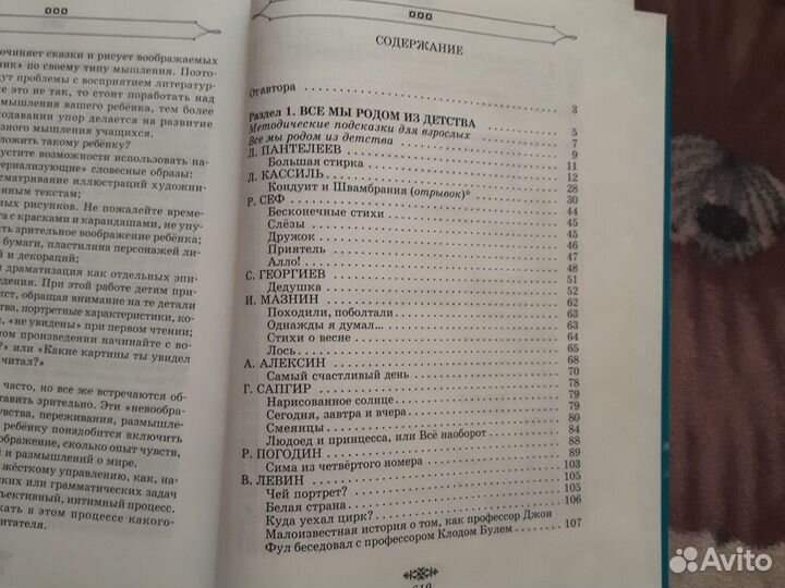 Хрестоматия для начальной школы 1-4 класс, 2 части